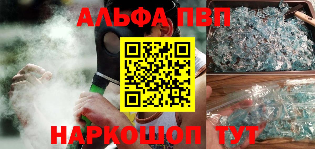 А ПВП Соль  Вход с VPN  Alfa_PVP СК  Ефремов 
