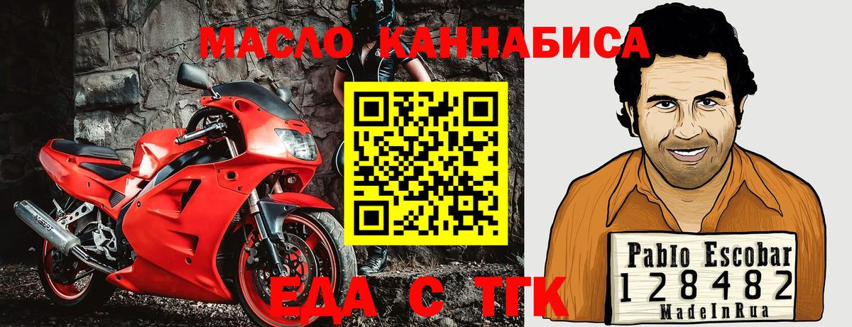 Ефремов  Canna-Cookies марихуана  Вход с VPN 
