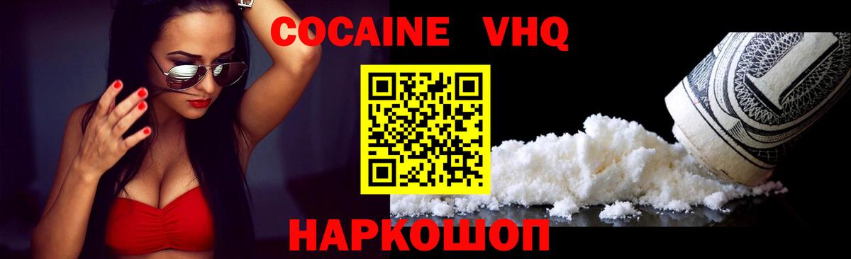 Кокаин  Cocaine Колумбийский  Ефремов  Вход с VPN  COCAIN Колумбийский 