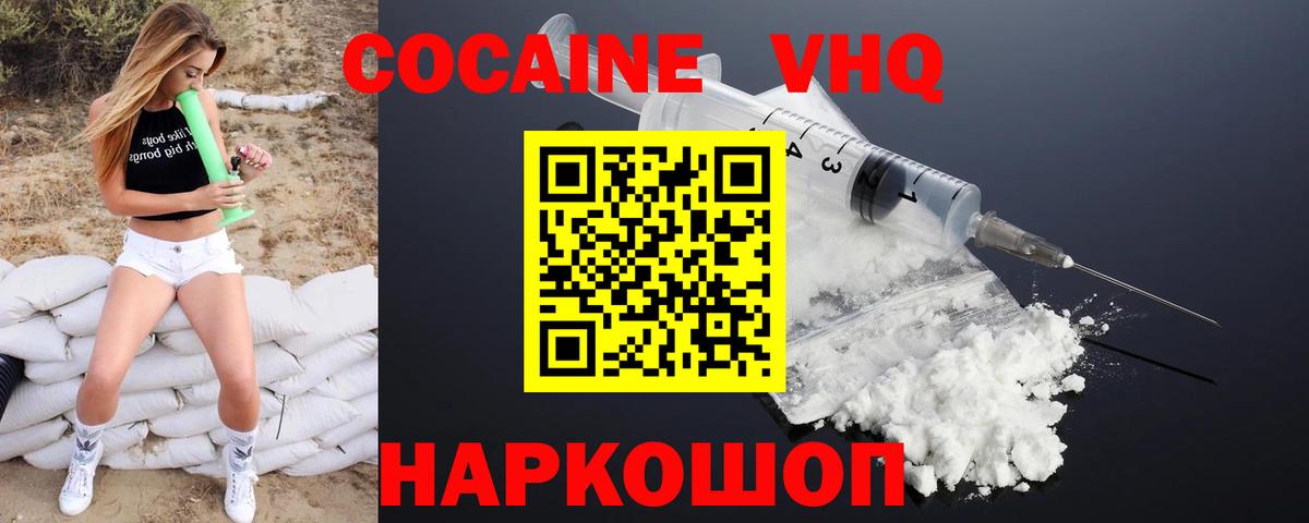 COCAIN Перу Ефремов