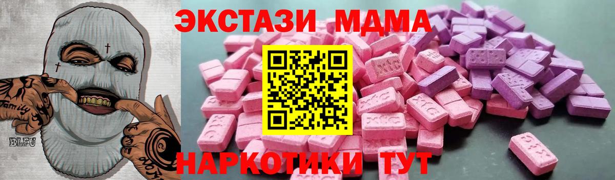 даркнет формула  ЭКСТАЗИ 250 мг  купить наркоту  Вход с VPN  Ефремов 