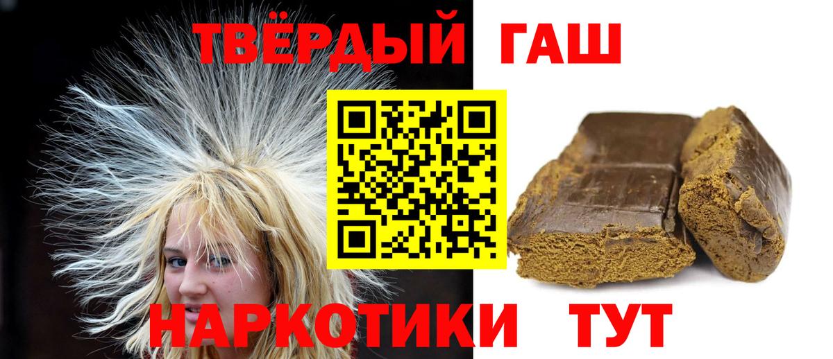 Гашиш хэш  Гашиш Premium  дарнет шоп  Вход с VPN  Ефремов  ГАШ 