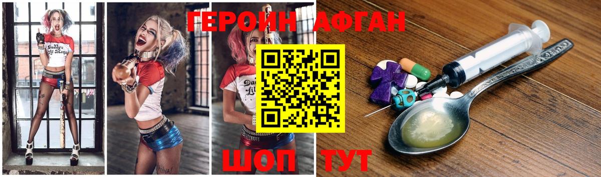 ГЕРОИН VHQ Ефремов