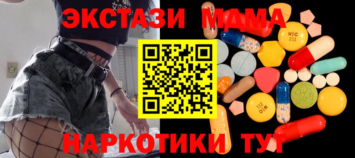 MDMA  МДМА Molly  Вход с VPN  МДМА crystal  Ефремов 