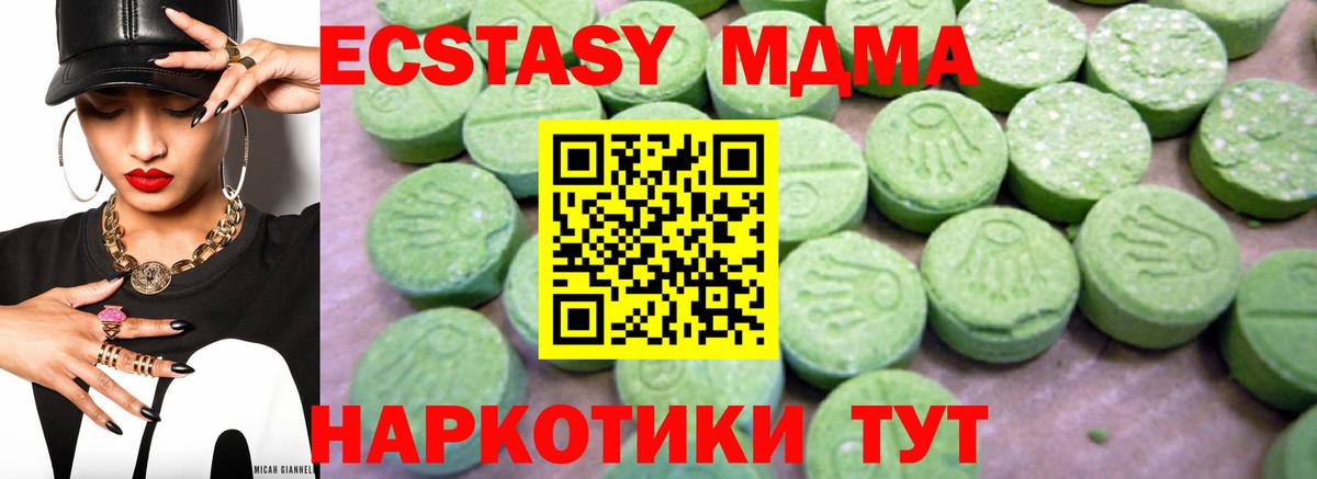 МДМА молли Ефремов