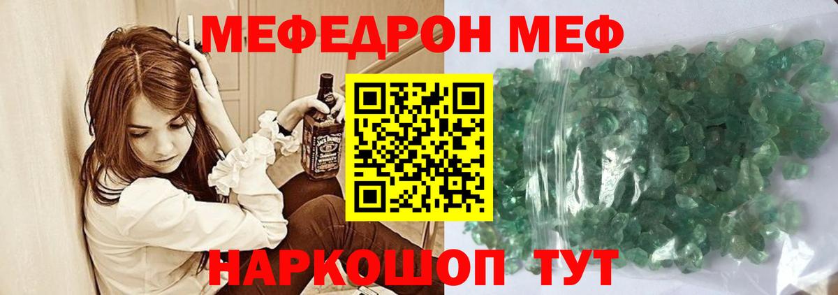 Мефедрон VHQ  Меф  Ефремов  Мефедрон  Мефедрон кристаллы  Вход с VPN 