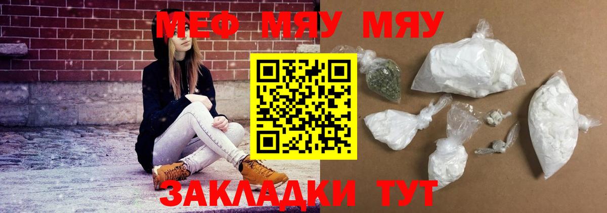 Мефедрон Ефремов