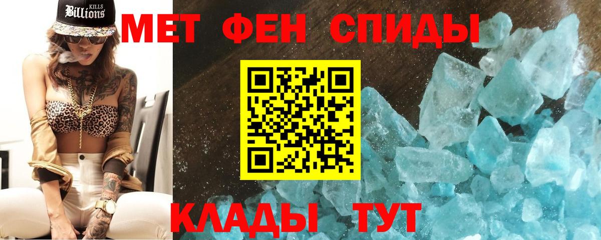 Метамфетамин Декстрометамфетамин 99.9% Ефремов