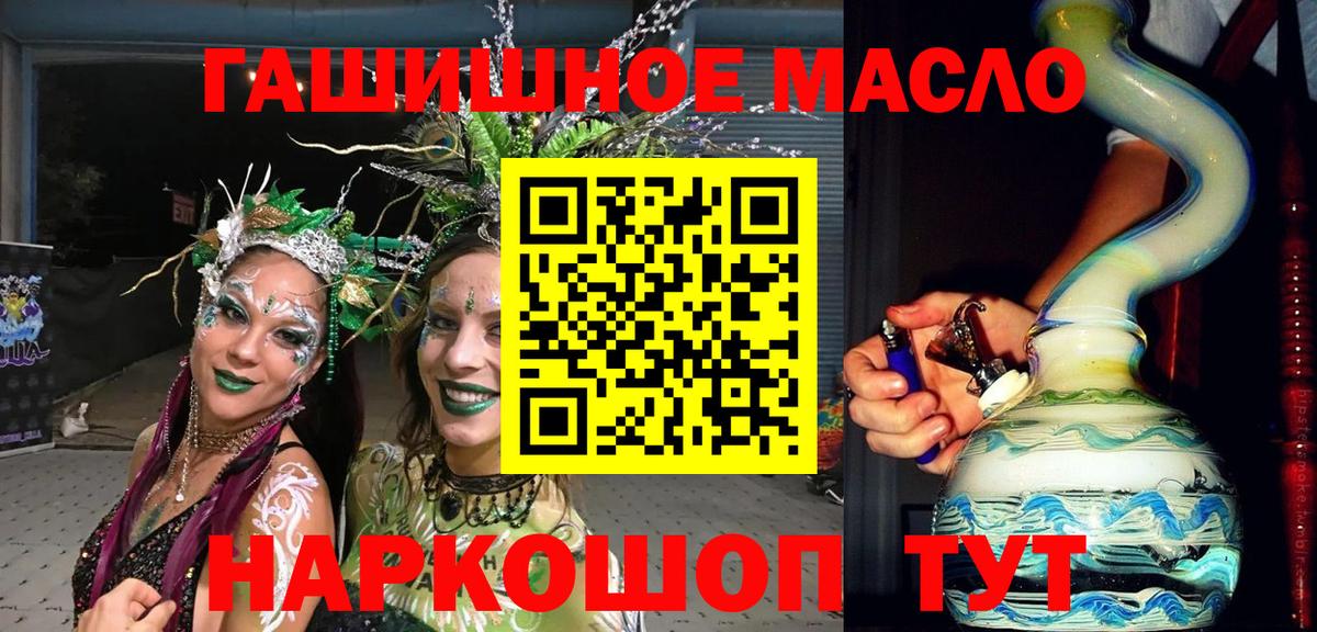 ТГК вейп Ефремов
