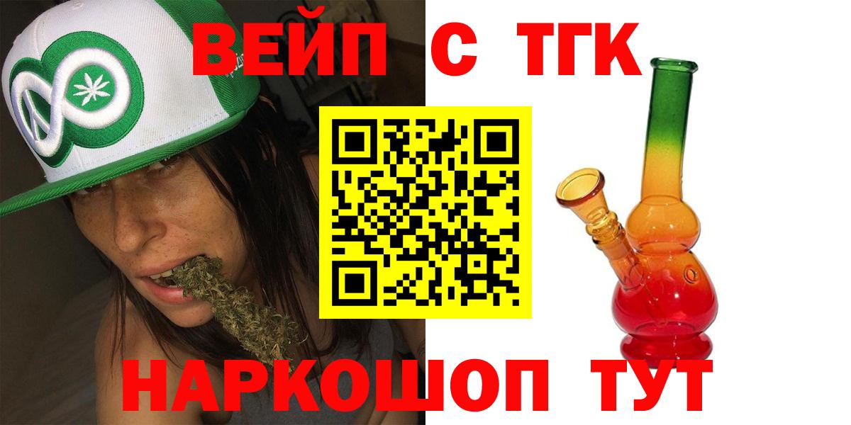 Ефремов  Дистиллят ТГК THC oil  Вход с VPN  Дистиллят ТГК концентрат 